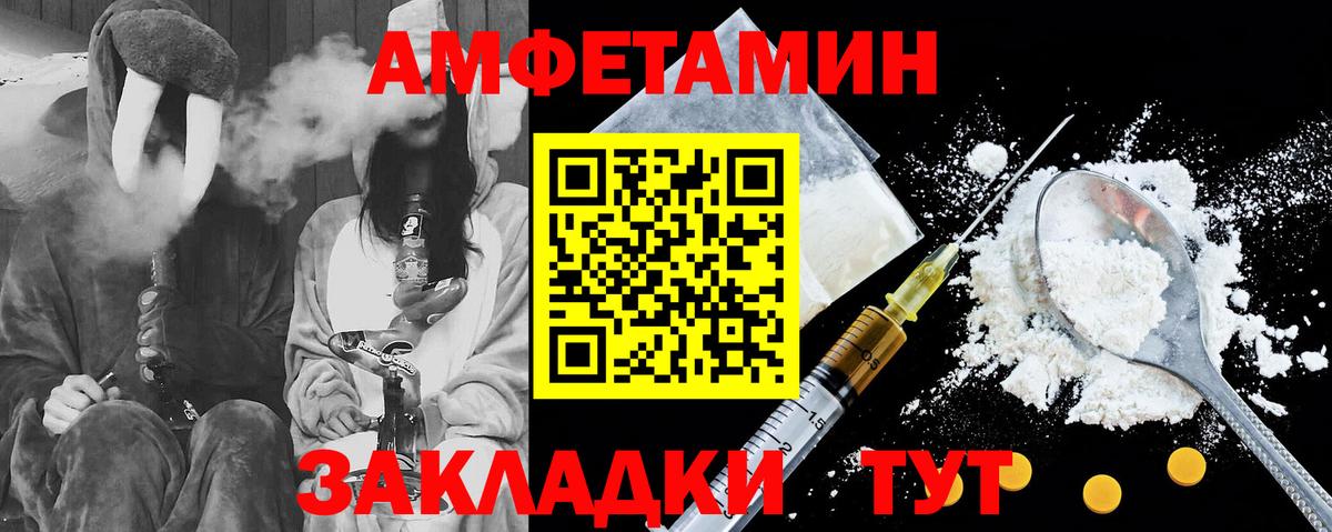 Тихорецк  АМФ Розовый  Вход с VPN 