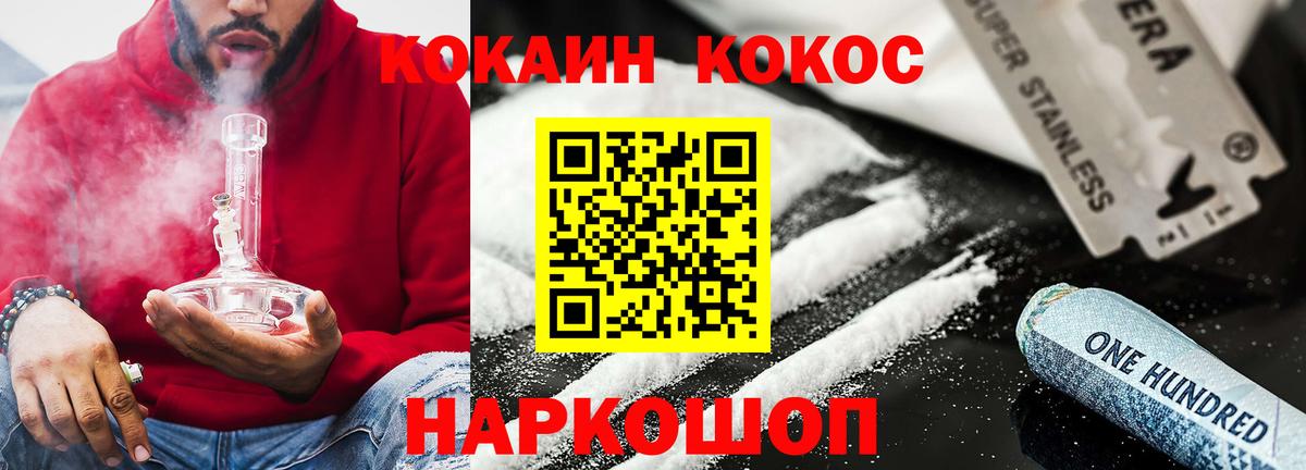 Кокаин  COCAIN Columbia  Вход с VPN  Cocaine Колумбийский  Тихорецк 