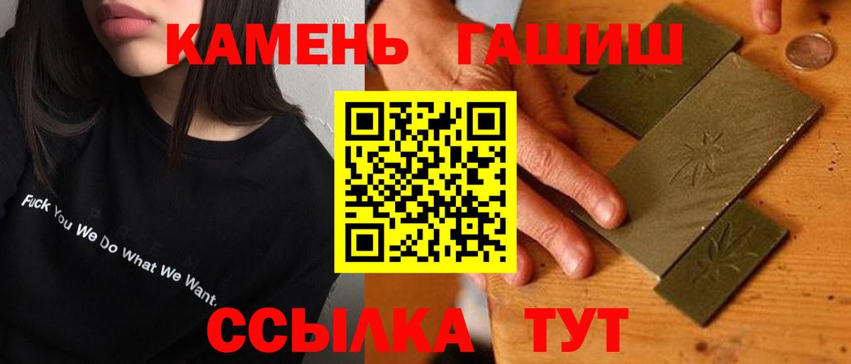 Тихорецк  ГАШИШ  закладки  ГАШИШ VHQ  Вход с VPN 