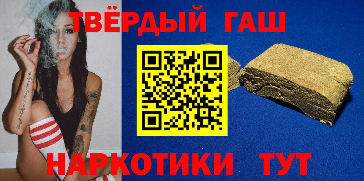 ГАШИШ индика сатива Тихорецк