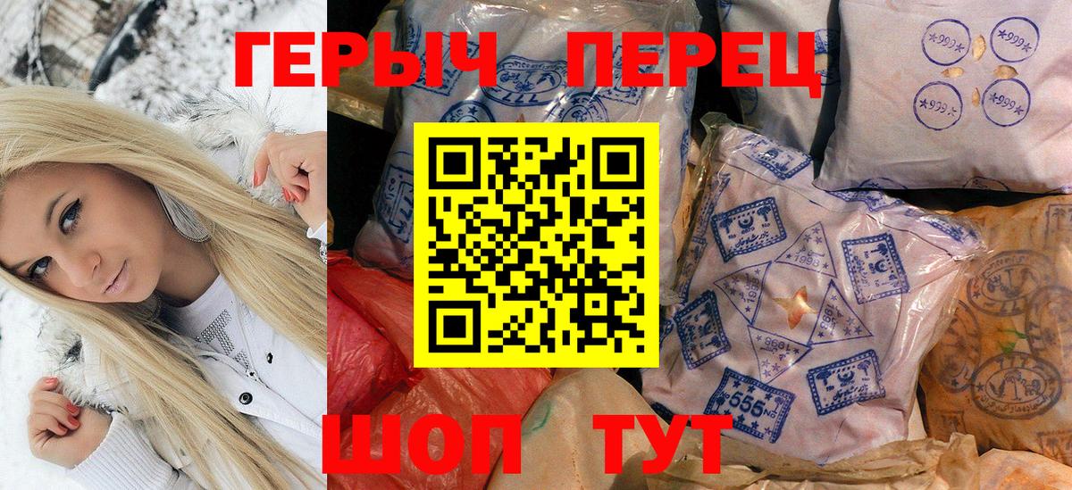 Героин VHQ Тихорецк