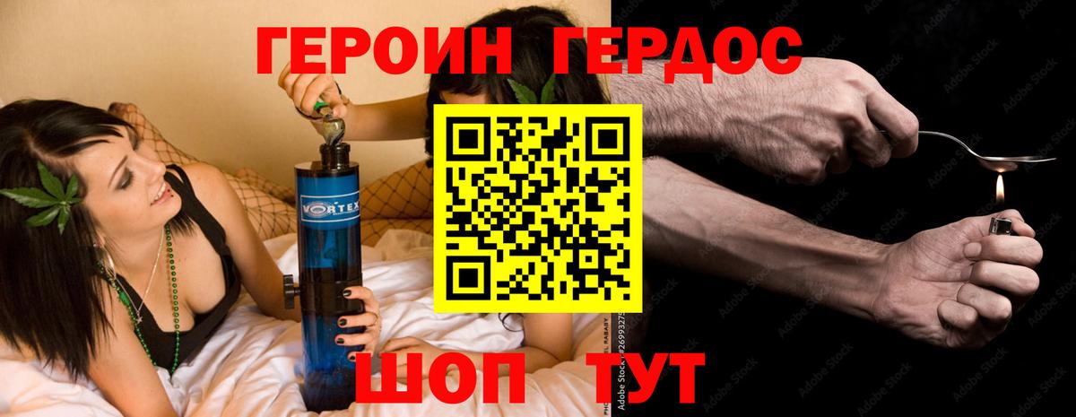 Героин VHQ  Вход с VPN  Тихорецк 