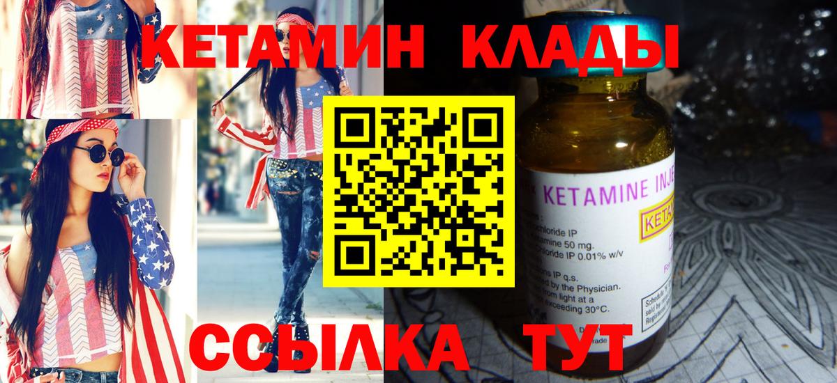 КЕТАМИН ketamine  КЕТАМИН ketamine  Тихорецк  Вход с VPN 