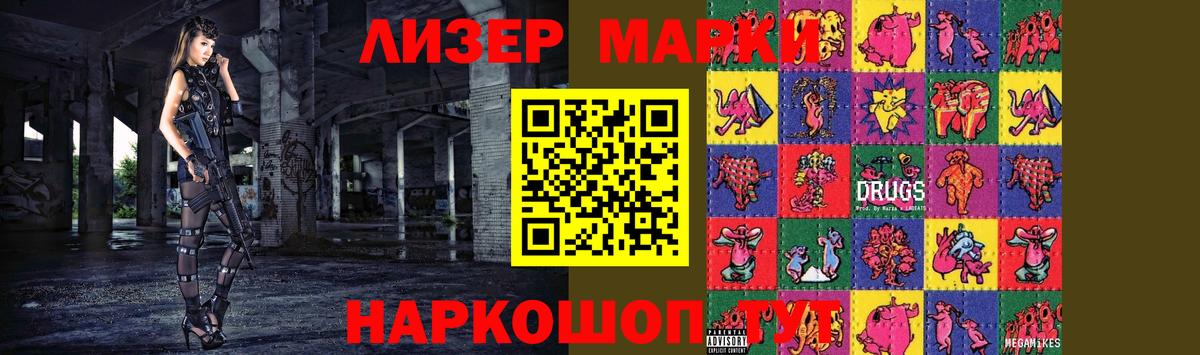 Тихорецк  LSD-25 экстази кислота  Вход с VPN 