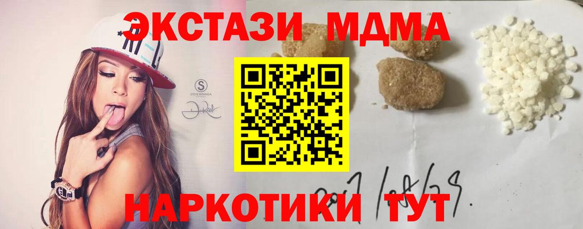 Тихорецк  МДМА  Вход с VPN  MDMA Molly  MDMA Molly 