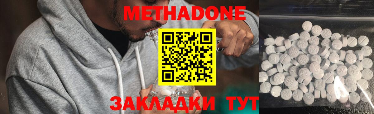 Метадон мёд  Вход с VPN  Тихорецк 