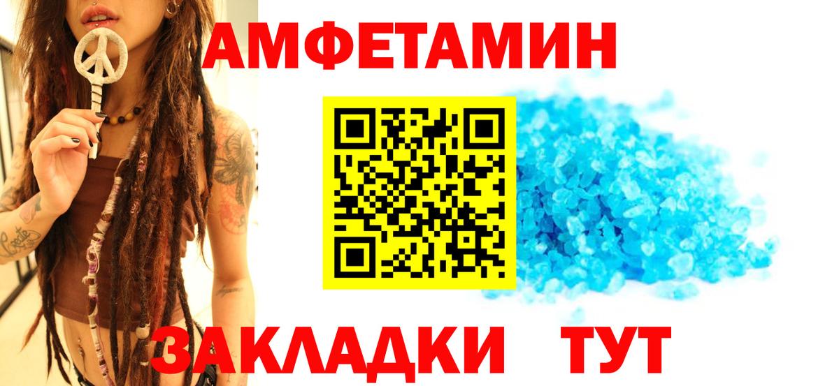 Тихорецк  Первитин мет  Вход с VPN  Первитин мет 